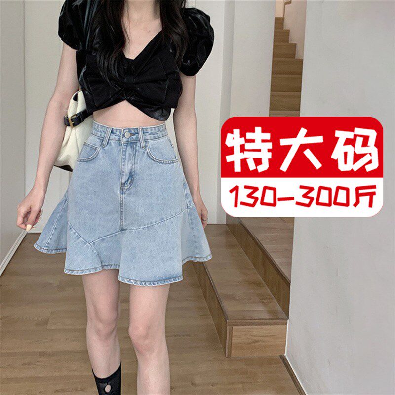 2-300斤大码甜辣牛仔半身裙女夏季胖mm高腰显瘦a字包臀鱼尾短裙子