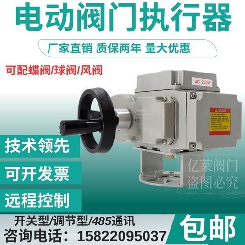电动阀门/电动执行器/配蝶阀/球阀/开关型/智能调节型05型-200型*