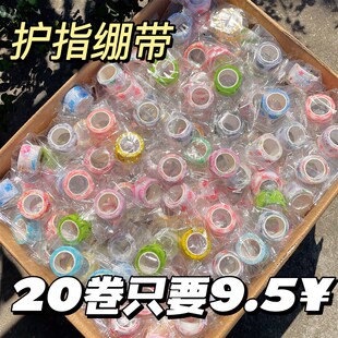 护指绷带高颜值学生女生写字防茧手指保护套自粘防磨手加厚弹力