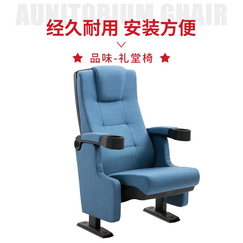 厂家剧院礼堂椅带头枕剧院影院靠椅多媒体教室音乐厅排椅