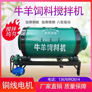 牛羊草饲料搅拌机混m合草料搅拌机 大小养殖专用搅拌罐 卧式拌草