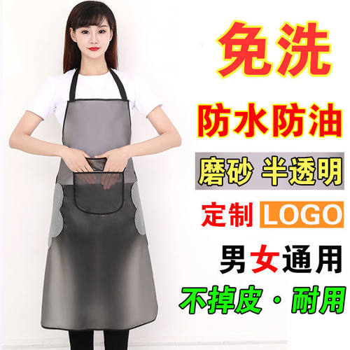 防油防水围裙厨房家用做饭皮围腰男女新款工作服透明水产定制LOGO