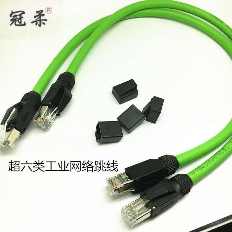 工业网线超六类屏蔽高柔性拖链网线柔性成品工业以太网络跳线耐折