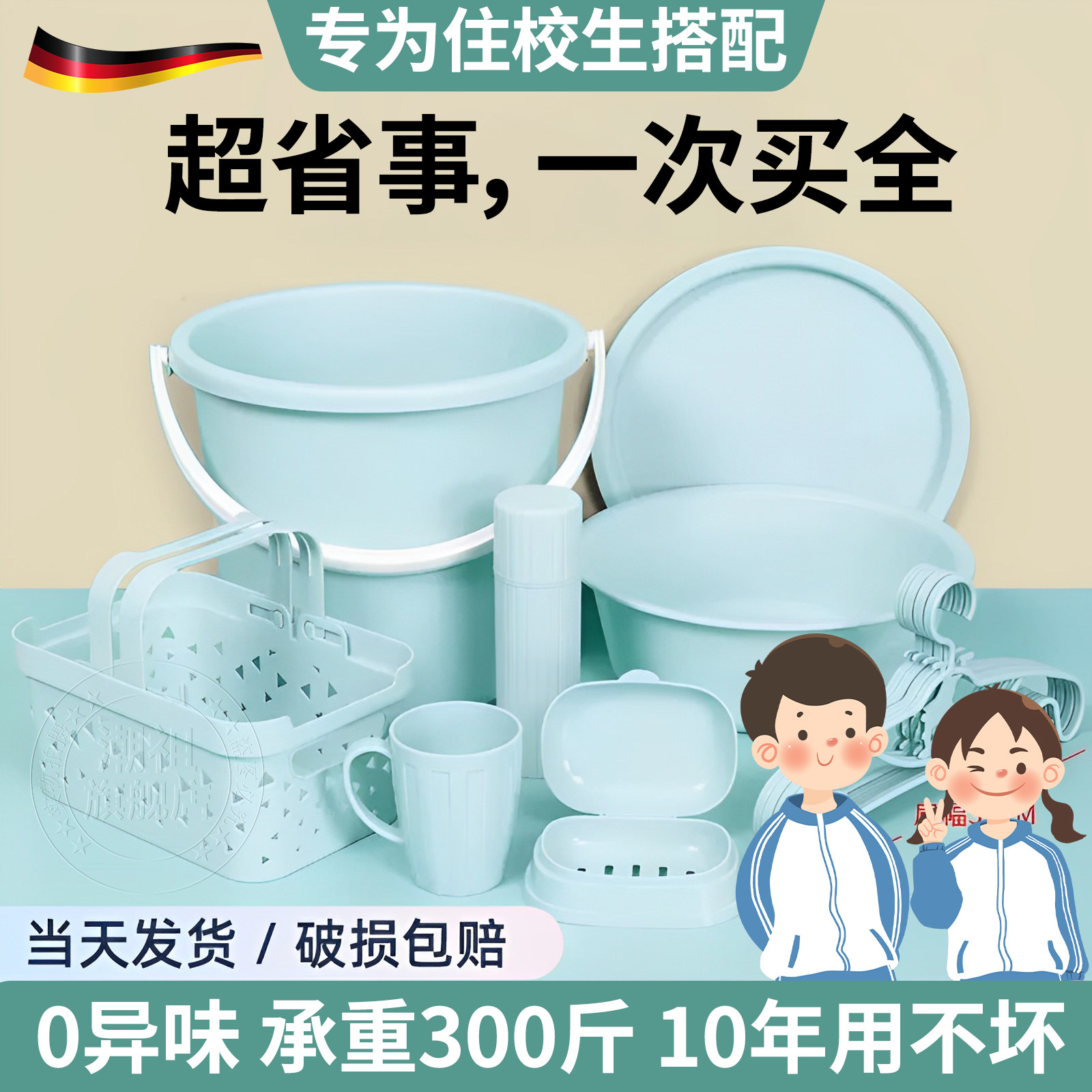 学生水桶住宿校用军训脸盆桶套装初高中生洗漱用品圆形洗衣服澡桶