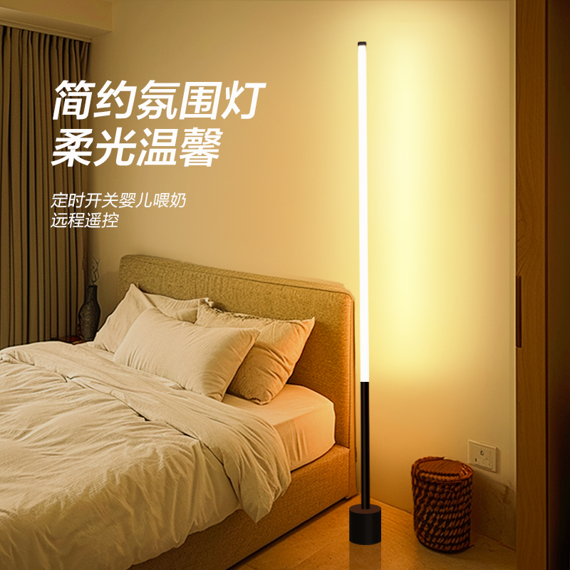 遥控小夜灯卧室睡眠儿童床头灯台灯氛围灯婴儿喂奶护眼网红落地灯