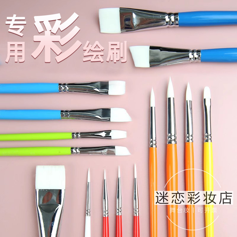 儿童彩绘笔人体面部彩绘刷舞台妆专用笔勾线平峰斜峰排笔化妆套刷