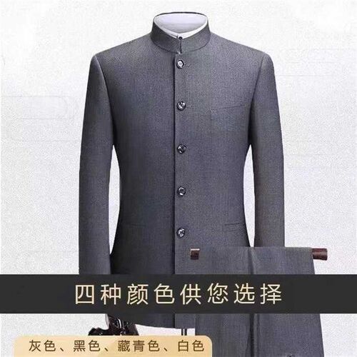 中山装男中青年立领修身西服套装演出服结婚礼服唐装中国风春秋款