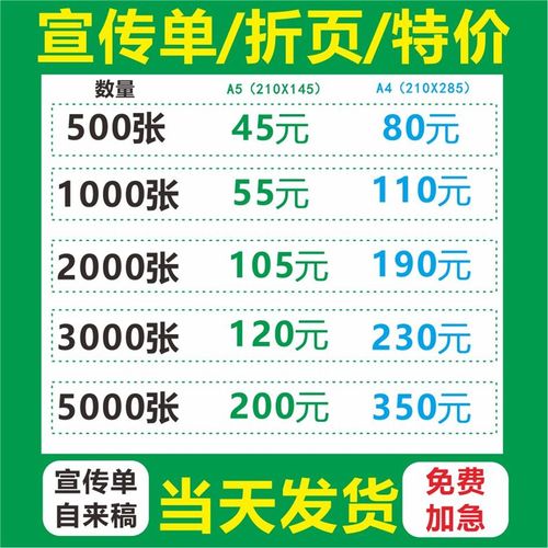 宣传单印制广告彩页海报双面三折页画册菜单小批量免费设计打印a4