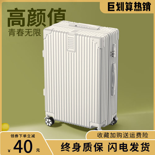 铝框行李箱女大容量拉杆箱静音万向轮旅行箱男24寸密码登机皮箱子