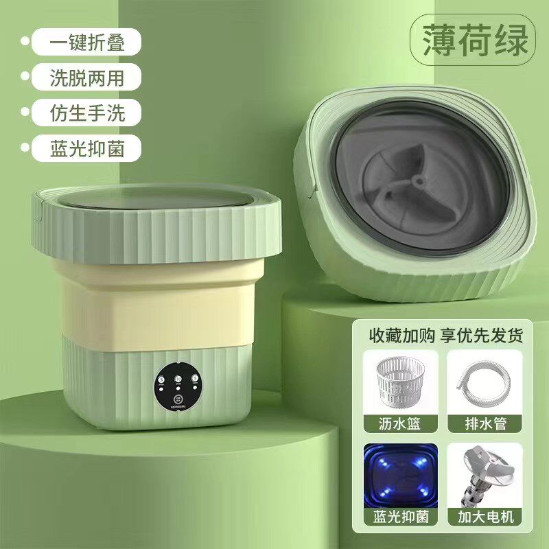 折叠小型家用洗衣机(中号8升)迷你便携式全自动神器 蓝光杀菌款