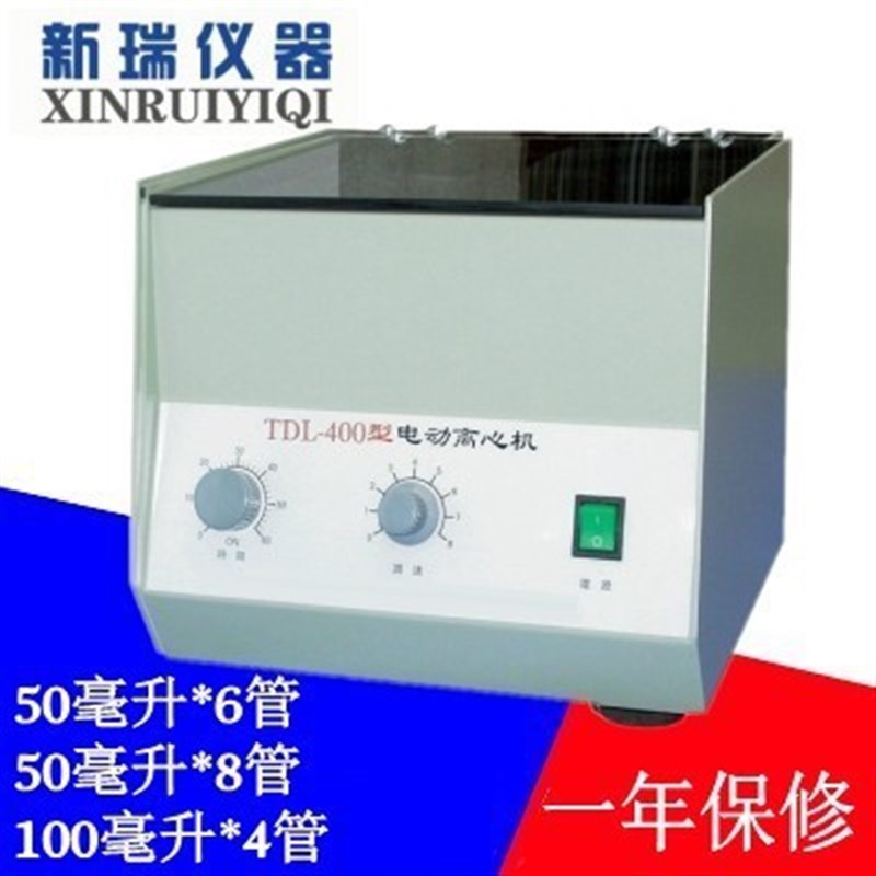 供应低速大容量i台式离心机TDL-40B TDL-400