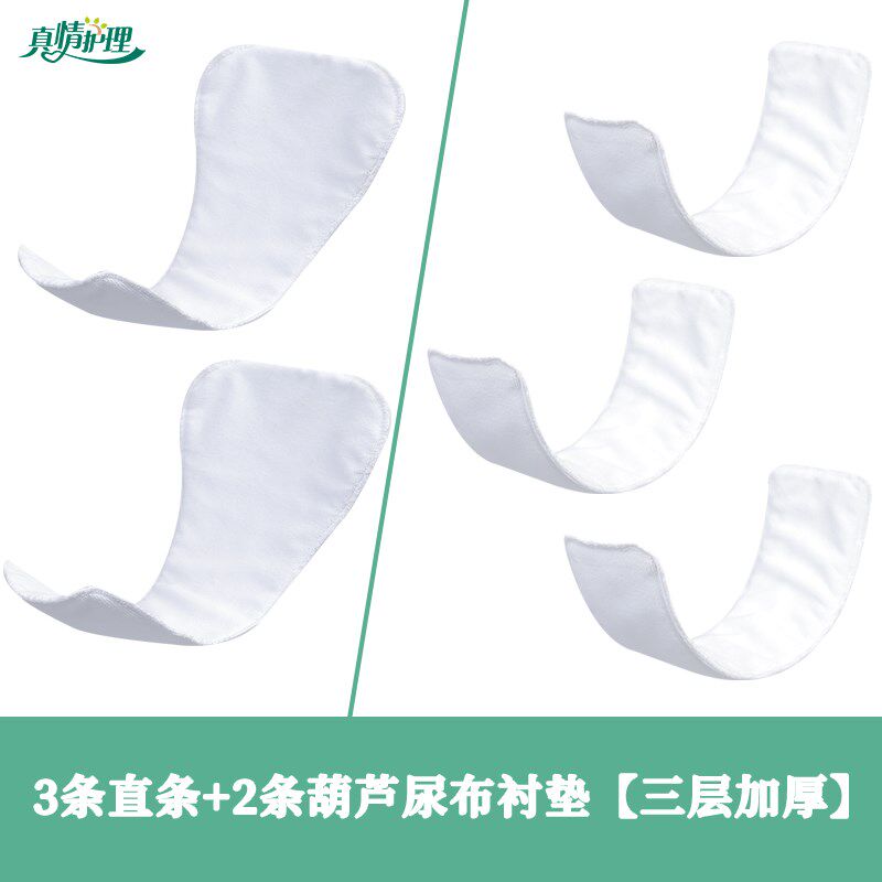 老人尿戒子尿片可水洗成人纱布尿布尿垫老年人尿失禁吸尿布尿介子