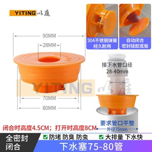 下水管防臭密封圈 厨房下水道厕所卫生间洗衣机地漏防臭芯塞75管