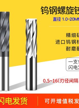 钨钢铰刀10.71 10.72 10.73  10.74 10.75 10.7P6 10.78 10.79合