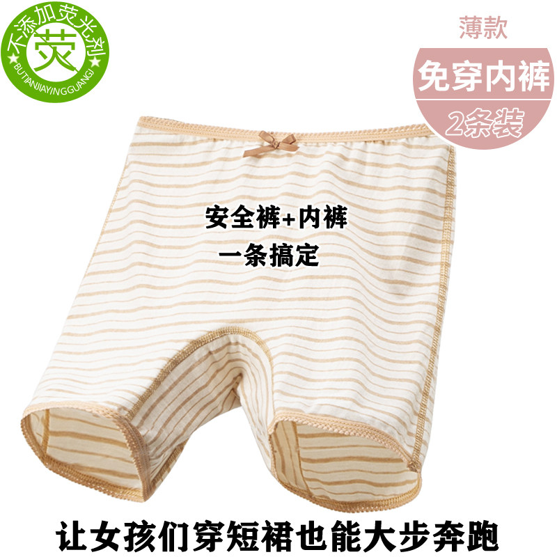女童夏季薄高腰防走光可外穿打底大童安全短裤二合一免穿内裤抗菌