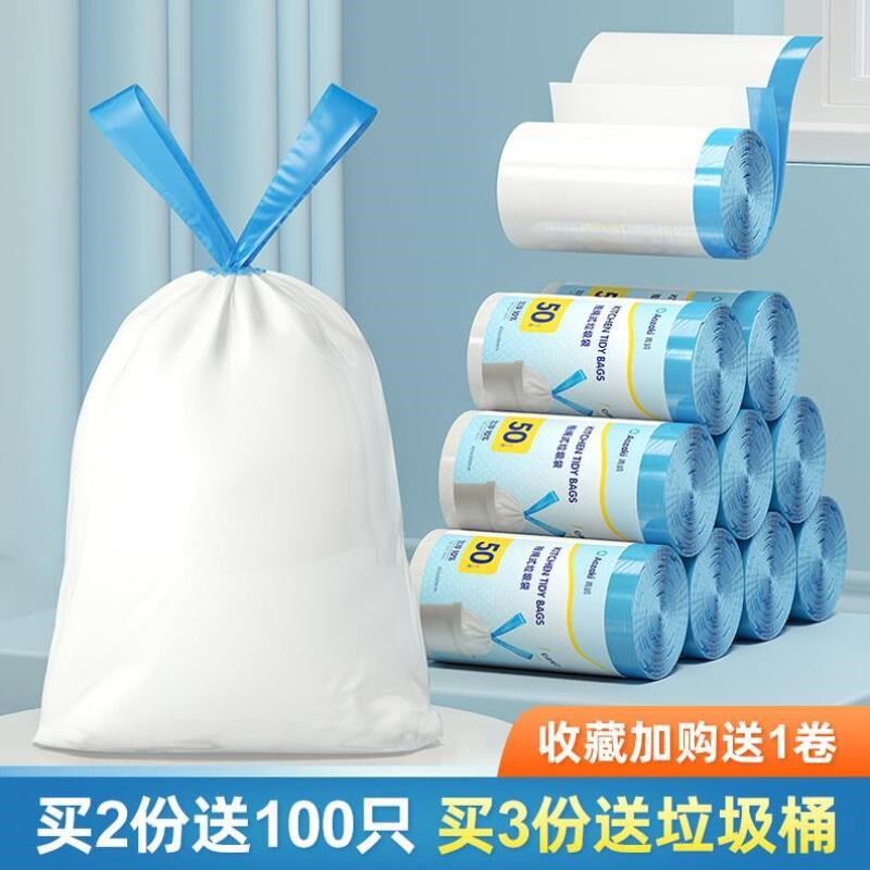 垃圾袋家用手提式加厚大号厨房桶白色清洁袋商用宿舍拉抽绳塑料袋