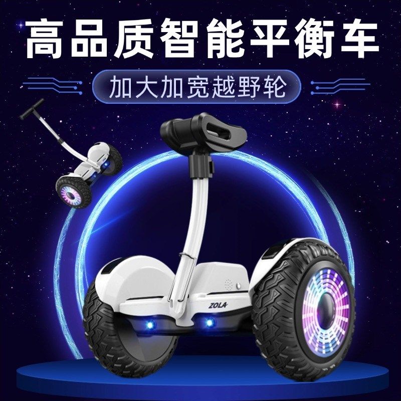 站立式平衡车电动骑行体感滑板车儿童成人小孩10-15岁腿控平行车