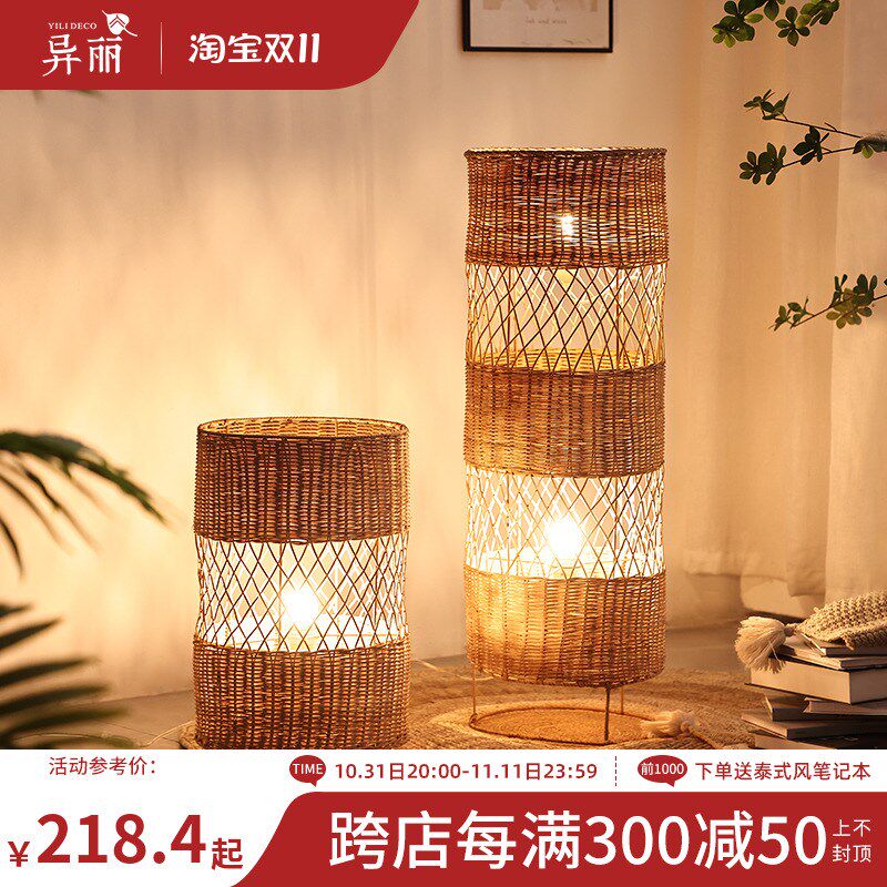 异丽藤编客厅落地灯侘寂t风藤艺卧室立式灯中式民宿禅意落地台灯