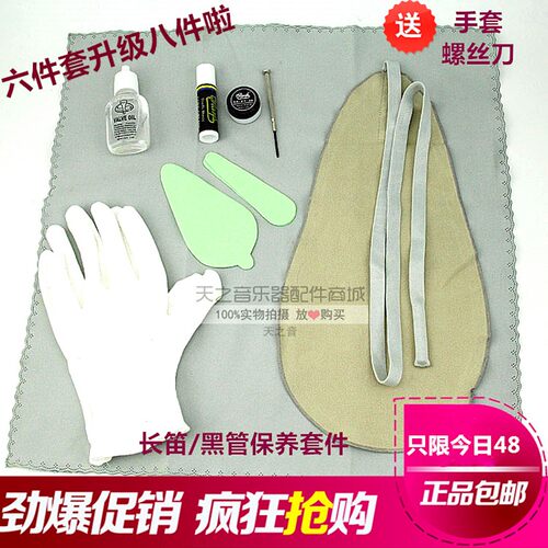单簧管 黑管双簧管 长笛保养清洁套装 擦银膏内堂吸水擦布送2好礼