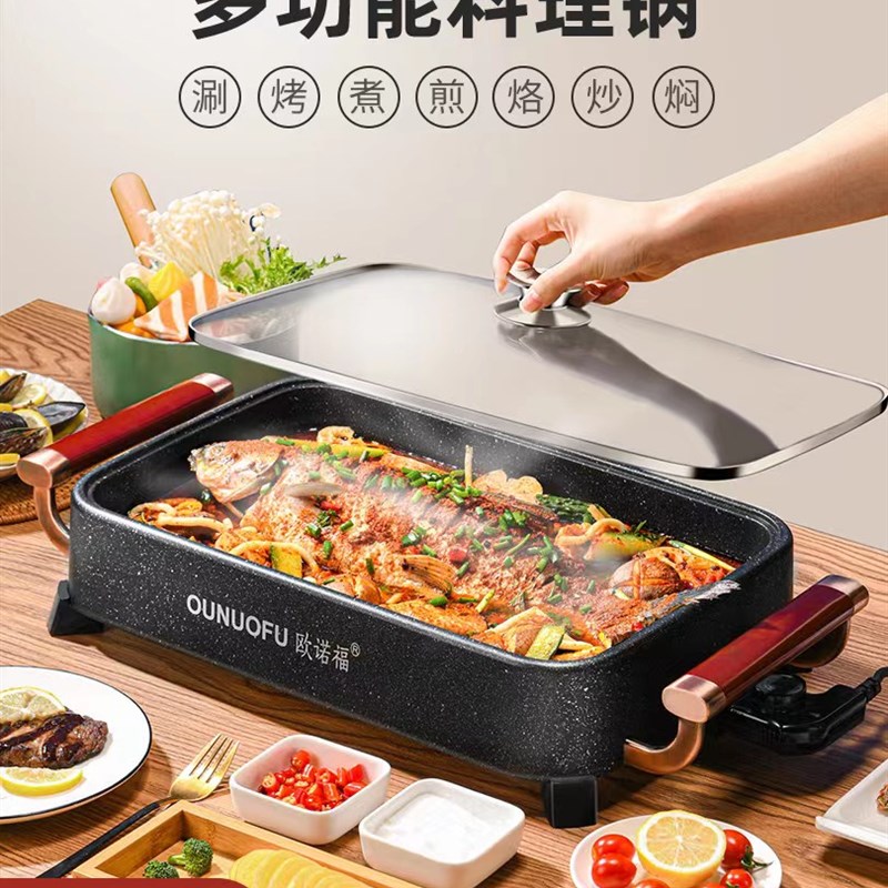 烤肉锅电烤盘火锅烧烤一体锅家用纸包鱼专用锅商用烤鱼炉机