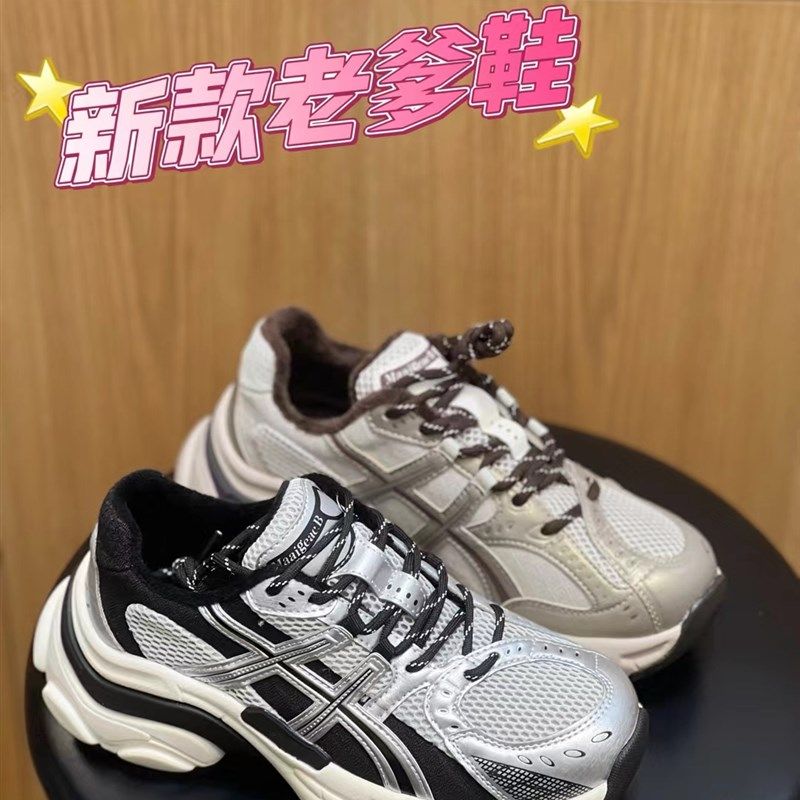 3.0精品版~ 韩国小众老爹鞋厚底女鞋2024新款运动休闲鞋跑步鞋