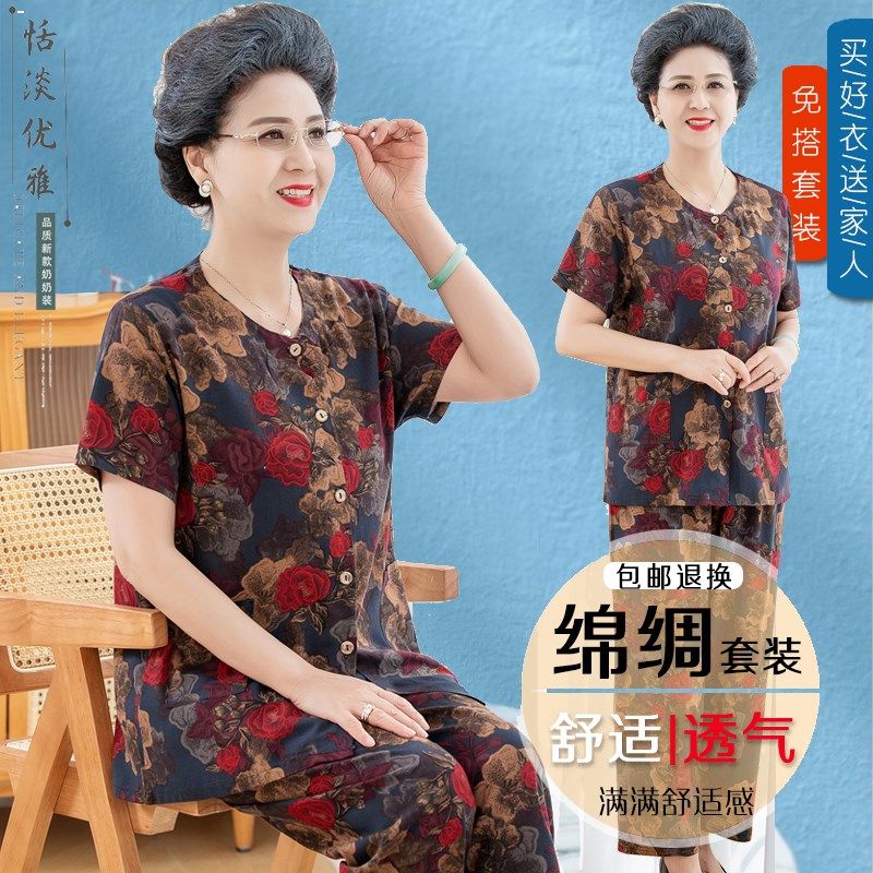 老太太夏季套装老年女装夏天绵绸两件套开衫老人衣服奶奶夏装宽松