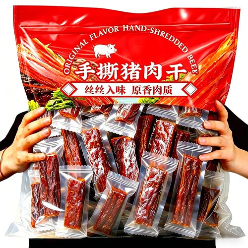 云南哈尼碳烤火烧猪肉干