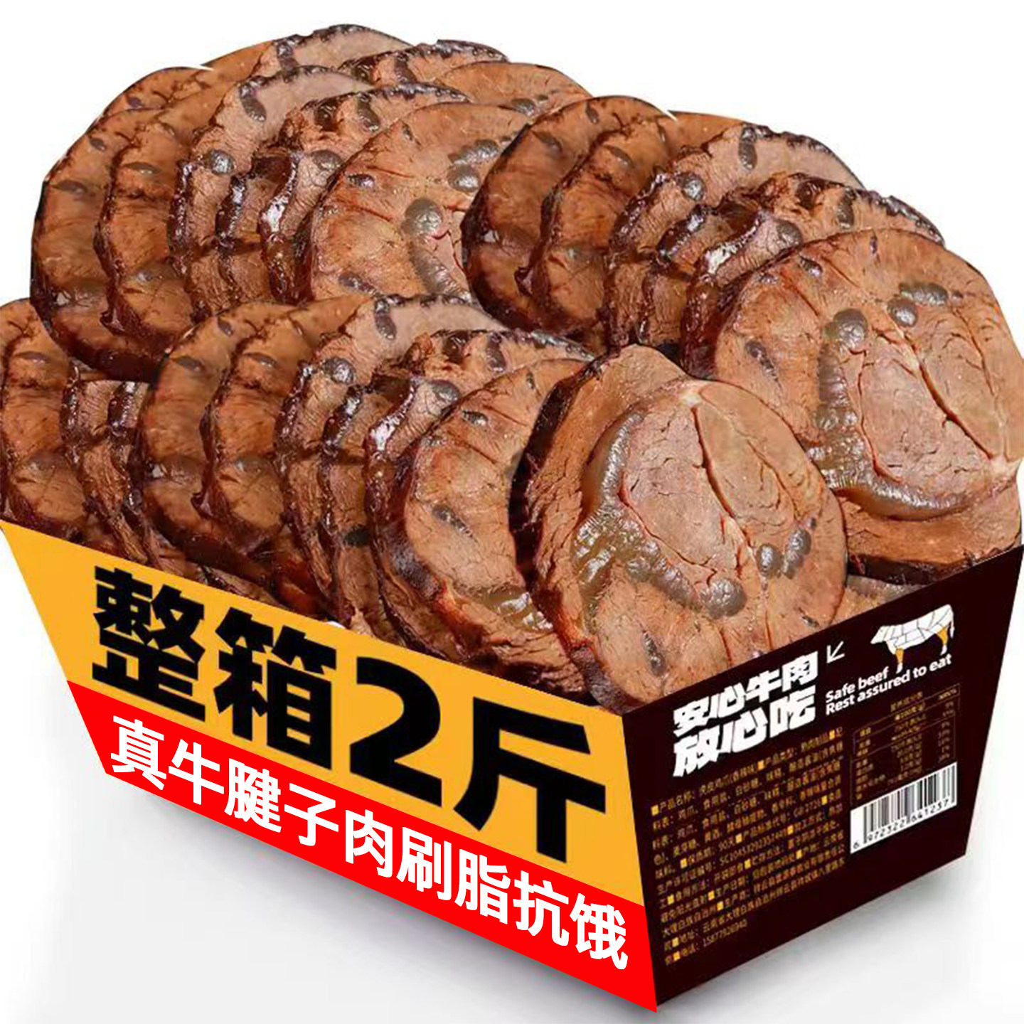 滇二娃农科院牛腱子肉即食卤酱牛肉减低0健身卡肥期零食代餐卤香