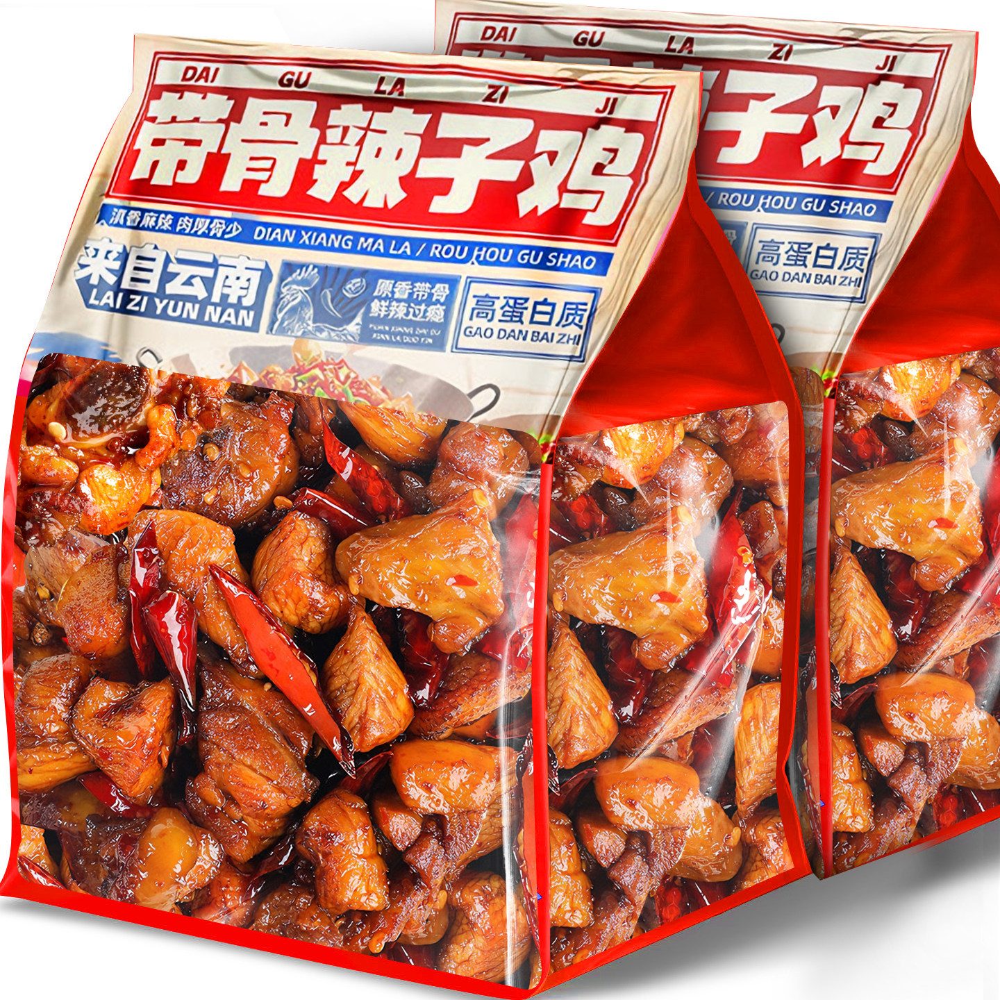 滇二娃带骨辣子鸡麻辣鸡丁即食鸡胸肉类香辣解馋冷吃零食特产小吃,零食/坚果/特产,鸡肉零食,淘宝优惠券,粉丝福利购,淘宝优惠卷