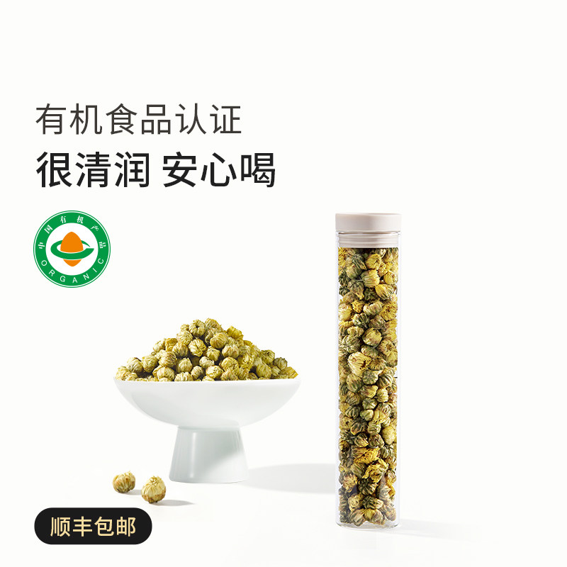 【有机认证】植物学家的女儿胎菊头茬胎菊养生茶可搭枸杞泡水喝