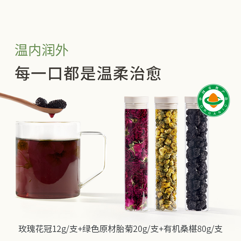 植物学家的女儿玫瑰花有机桑葚胎菊搭配大朵玫瑰菊花茶泡水养生茶