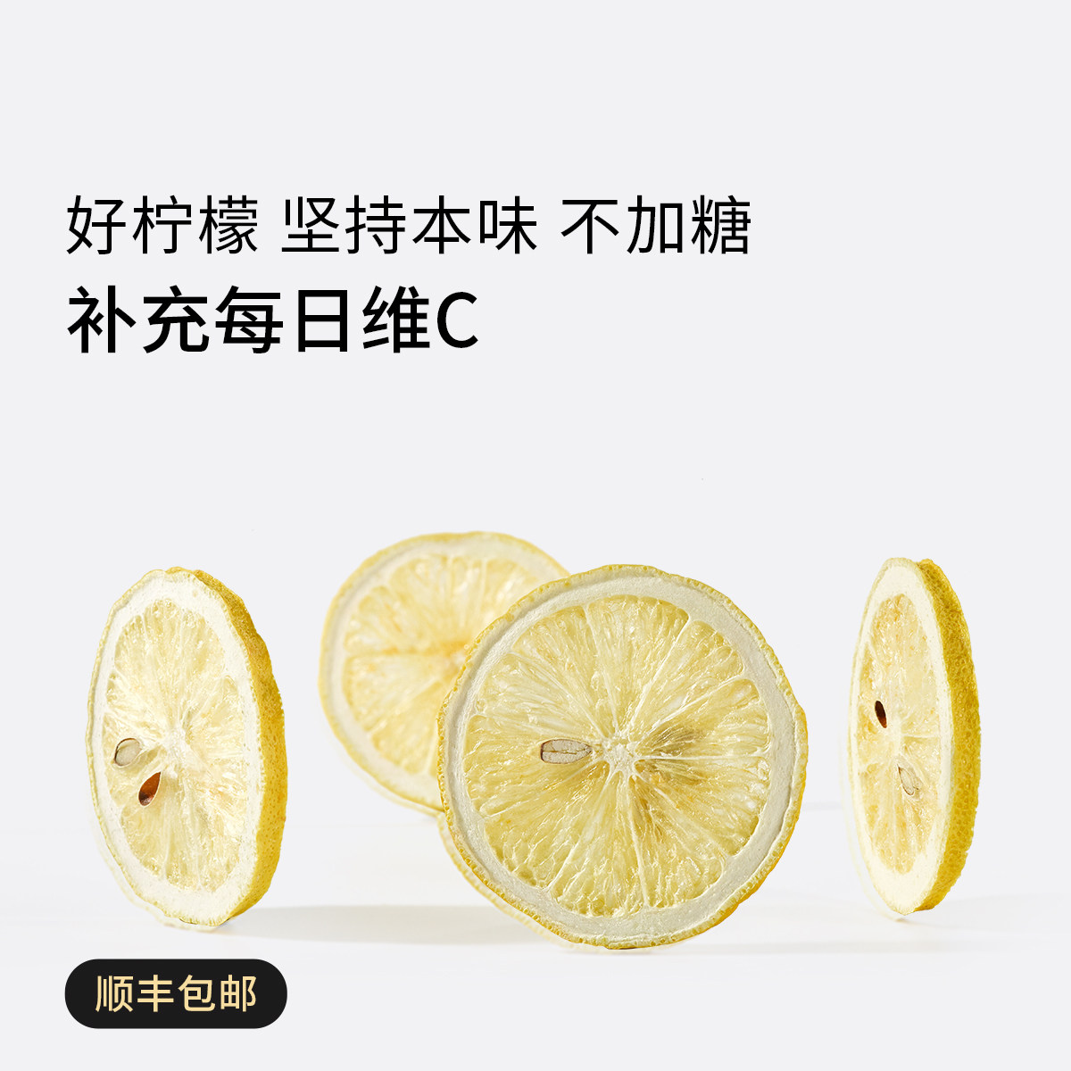 冻干柠檬片泡水喝独立包装14片