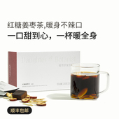 植物学家 女儿红糖姜枣黄芪茶女喝肚子暖暖姨妈茶