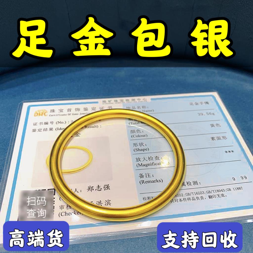 真金包银手镯古法黄金仿真传承手镯钢印实心镯子不掉色细素圈首饰