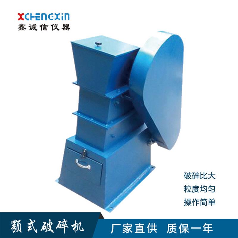 鹤壁厂家现货EP-3型颚式粉碎机 实验室用小型鄂式破碎机 粉碎设备