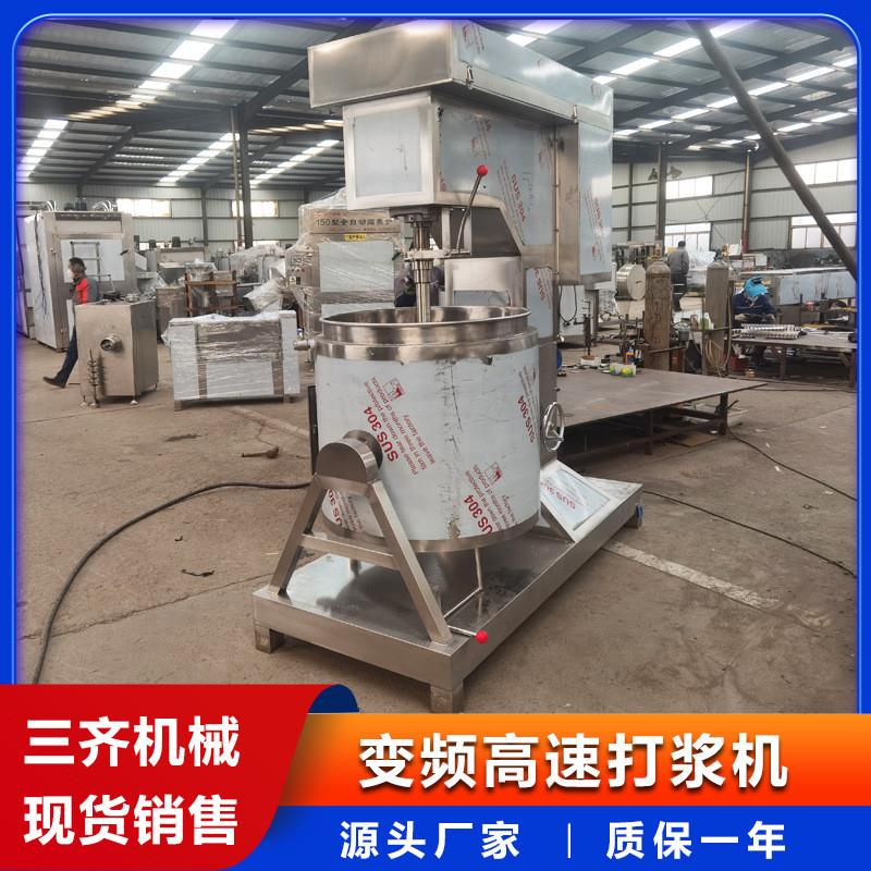 大型鱼丸打浆机100升 自动出料 变频调速 三齐肉丸打浆机生产厂家