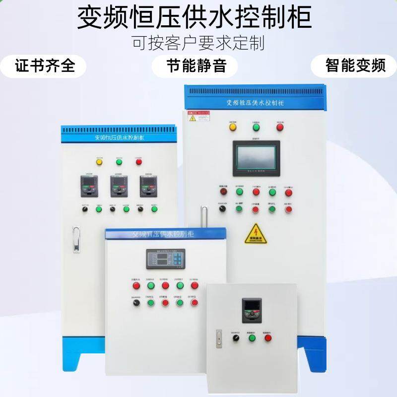 变频控制柜PLC触摸屏生活恒压供水智能控制柜水泵控制柜污水处理,电子/电工,配电控制柜/控制箱,淘宝优惠券,粉丝福利购,淘宝优惠卷