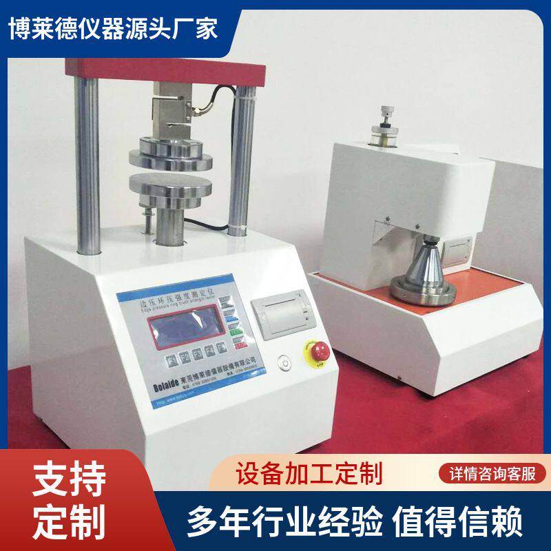 边压强度试验机 Cardboard Compression Tester边压测试仪
