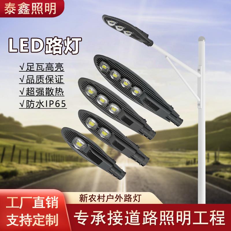 厂家50W100W150W200瓦LED宝剑路灯头户外防水市政工程照明灯