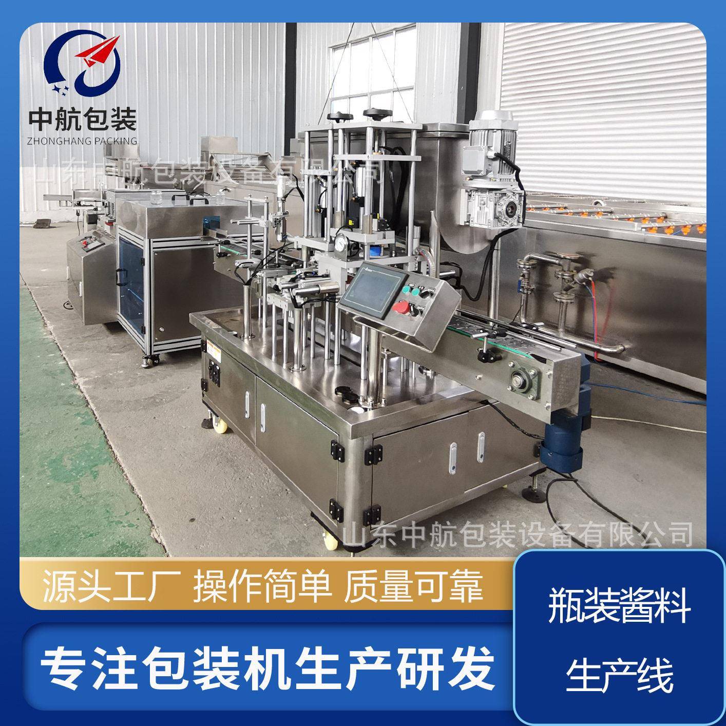膏体香菇沙拉酱装机 全套全自动灌装生产线 辣椒牛肉酱灌装机