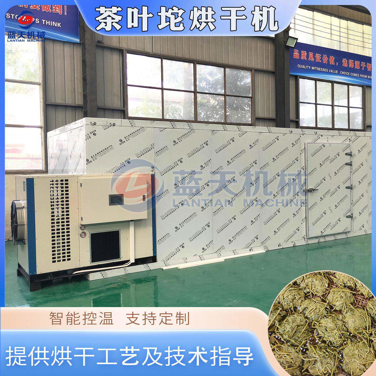 茶叶坨空气能烘干机 大型老茶头疙瘩茶凤凰沱烘干房 沱茶烘干设备