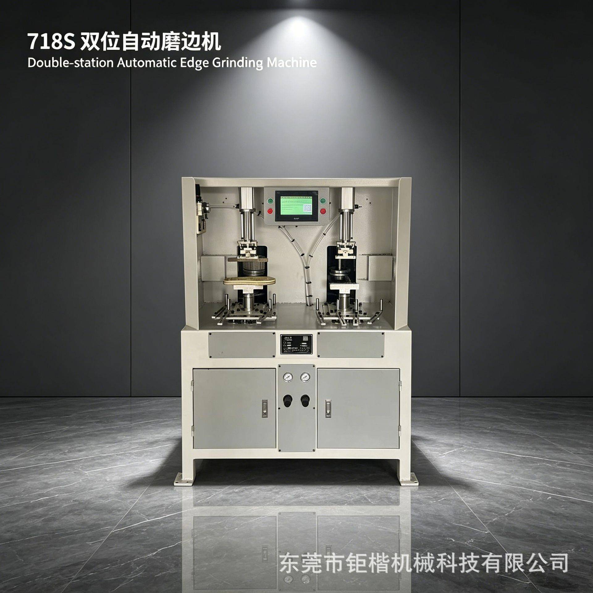 718S 双位自动磨边机 EVA 橡胶软木大底自动仿形修边机 制鞋磨边