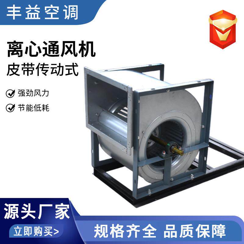 皮带传动式离心通风机工业除尘大风量通风机低噪音外转子皮带风机