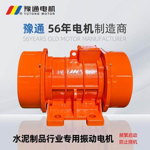 水泥行业专用高频振动电机三相异步380V频繁启动漏粪板震动筛振实
