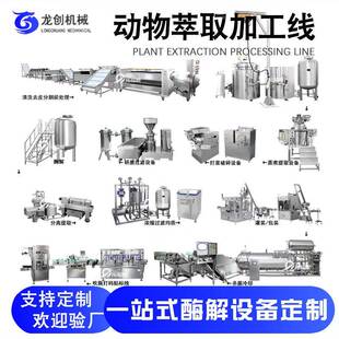 食品级骨渣骨血加工设备 牛猪骨粉补钙剂血红素铁提取浓缩生产线