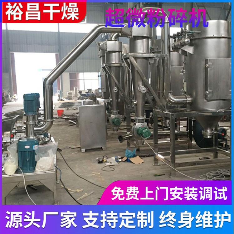 稻壳麦麸超微粉碎机不锈钢食品磨粉机黄秋葵生姜多功能粉碎设备