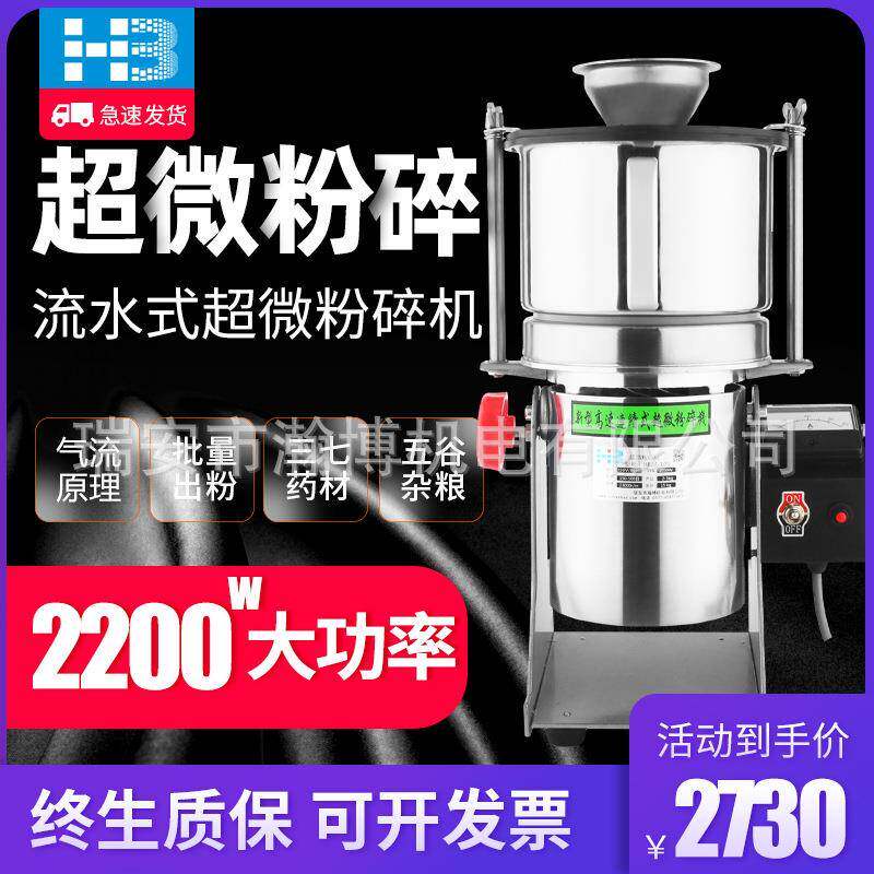 HB超微粉碎机商用气流式材打粉机超细研磨机珍珠破壁磨粉机商