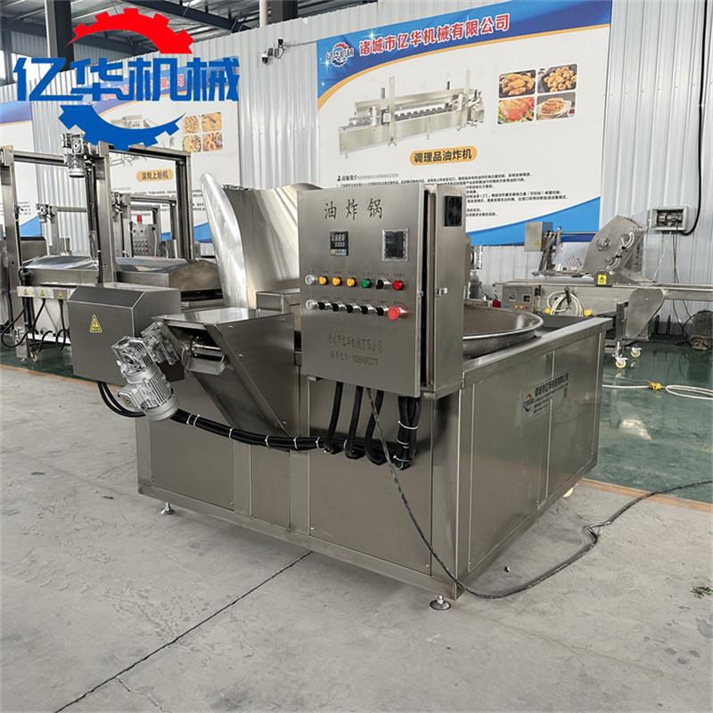 自动翻筐出料腰果油炸锅 带搅拌炸蚕豆设备 1200型花生米油炸机