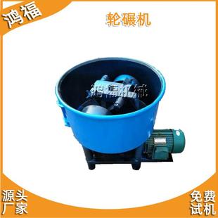 加厚板立式轮碾机 供应3000重型轮碾搅拌机 双辊式碾压搅拌设备