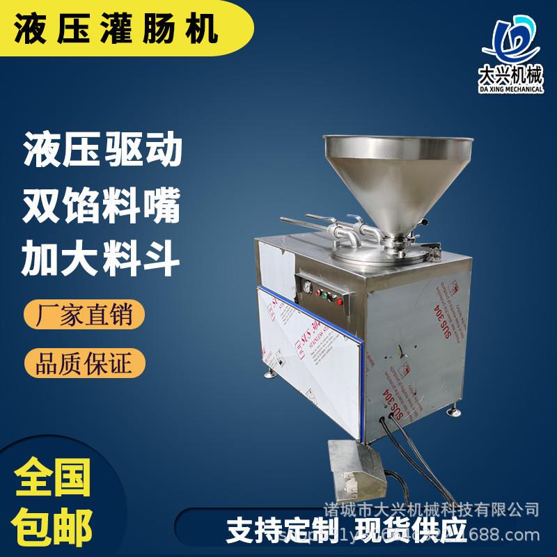 早餐肠灌肠机 全自动脆脆肠液压灌肠机 活塞式不锈钢高速灌肠机